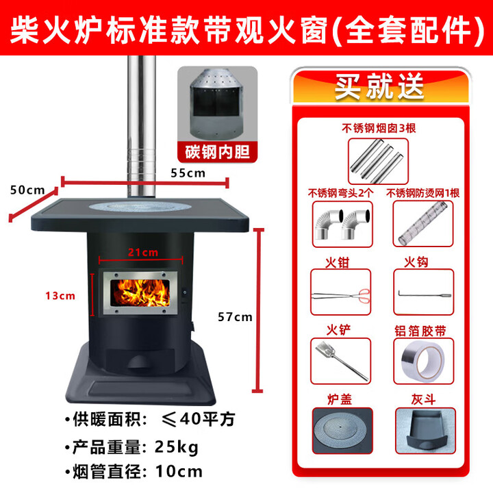 都格新款农村无烟气化柴火炉家用室内烧木柴煤炭回风炉铸铁取暖炉 气化柴火炉标准款+全套配件