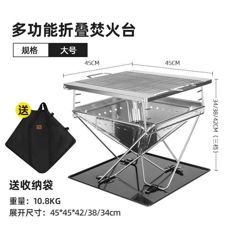 原始人户外烧烤炉便携折叠不锈钢篝火架用品装备焚火台 大号