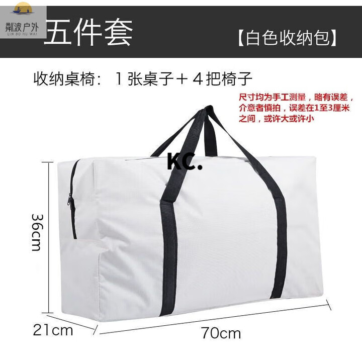 靠森（Kaooseen）户外用品装备铝合金折叠桌椅收纳包露营折叠椅收纳袋拎袋月亮椅 白色五件套大包