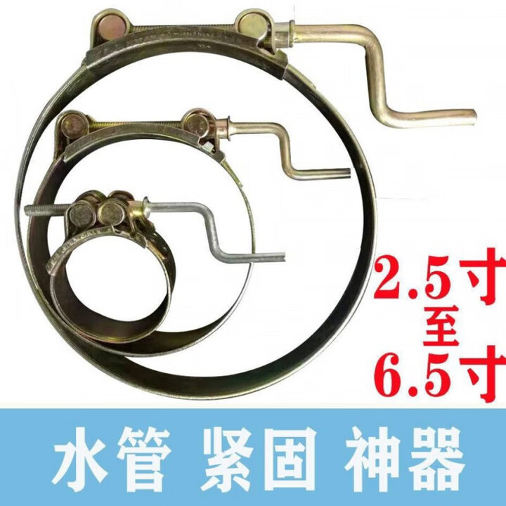 润华年水管卡箍喉箍水泵抽水口出水口用卡子省力水龙带紧固水管抱箍 201-213摇把 1个【图片 价格 品牌 报价】-京东