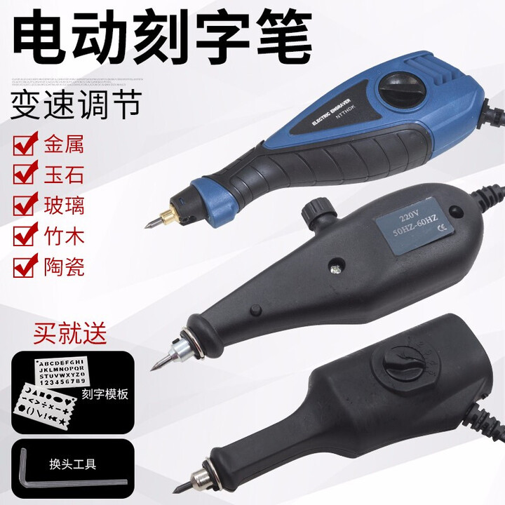 悦常盛刻字机 电动刻字笔 小型电刻笔 标记笔 记号笔 雕刻笔 金属刻字 5档刻字笔(内六角) +针【图片 价格 品牌 报价】-京东