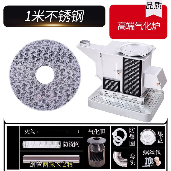 能师傅气化炉不锈钢取暖炉家用室内烤火炉柴煤两用节能无烟柴火灶回风炉 1米不锈钢柴煤两用 特厚款气化炉
