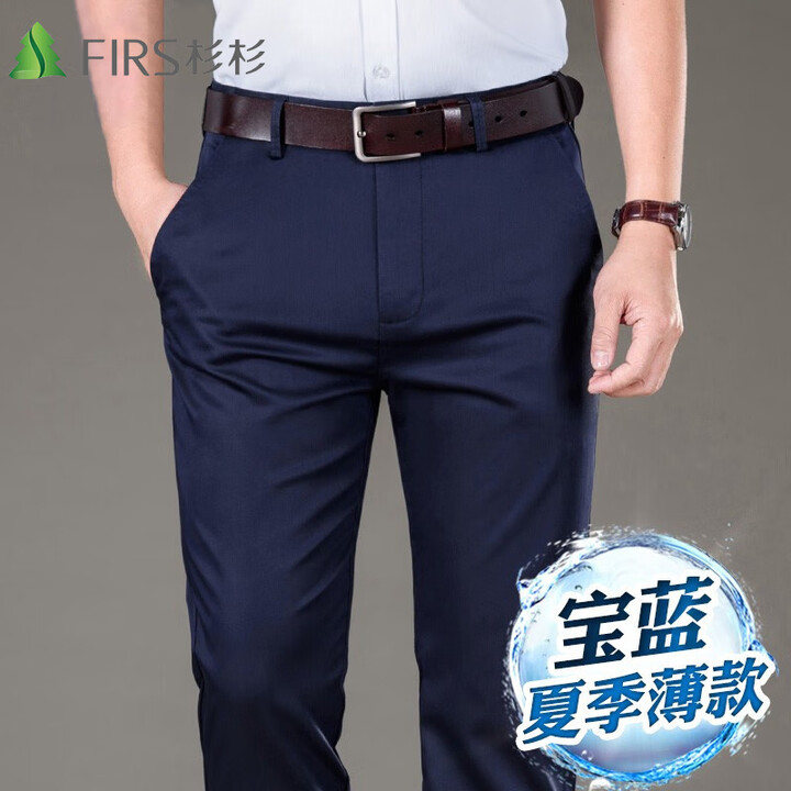杉杉（FIRS）休闲裤男时尚休闲天丝棉弹中青年男士长裤 21...