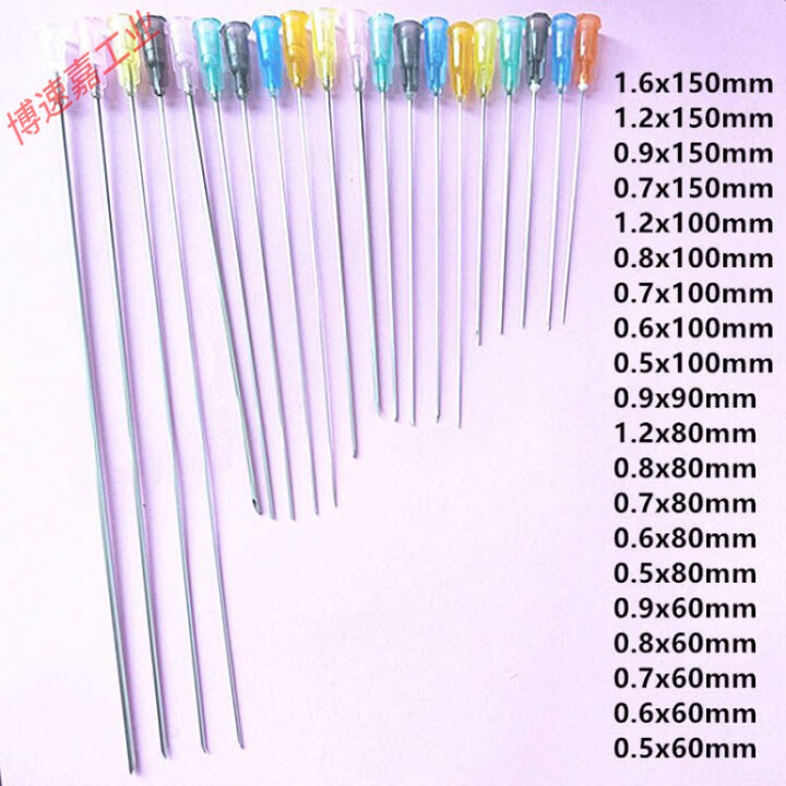 长针头5#6#7#8#9#12#60mm80mm90mm100毫米一次性实验长针头工业用