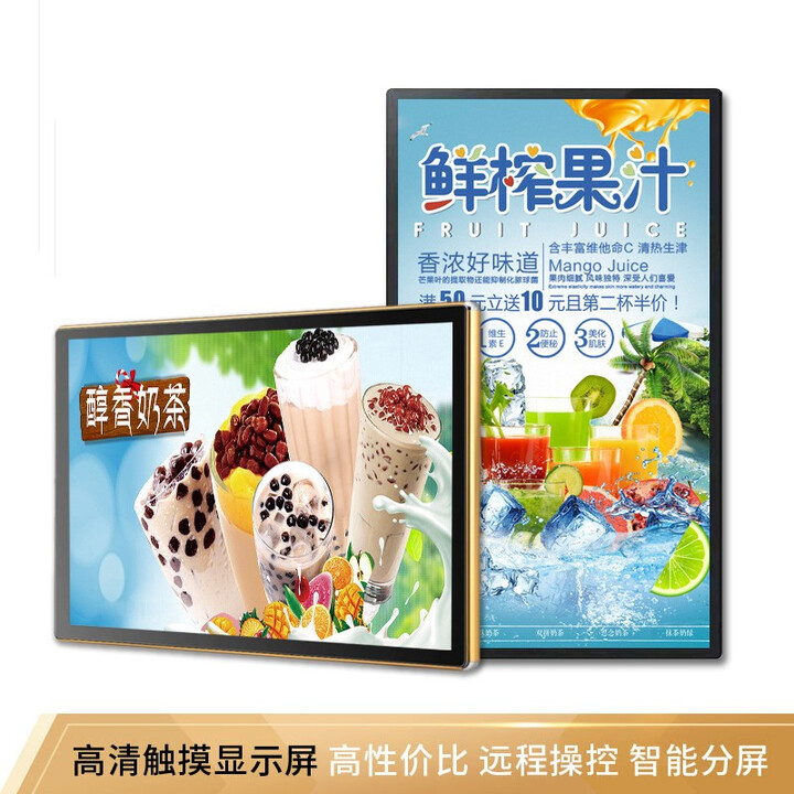 三介广告机壁挂显示屏32/43/50/55/65英寸吊挂横屏竖屏机电梯触摸网络高清超薄显示屏一体机 55寸高清广告机 安卓触摸版