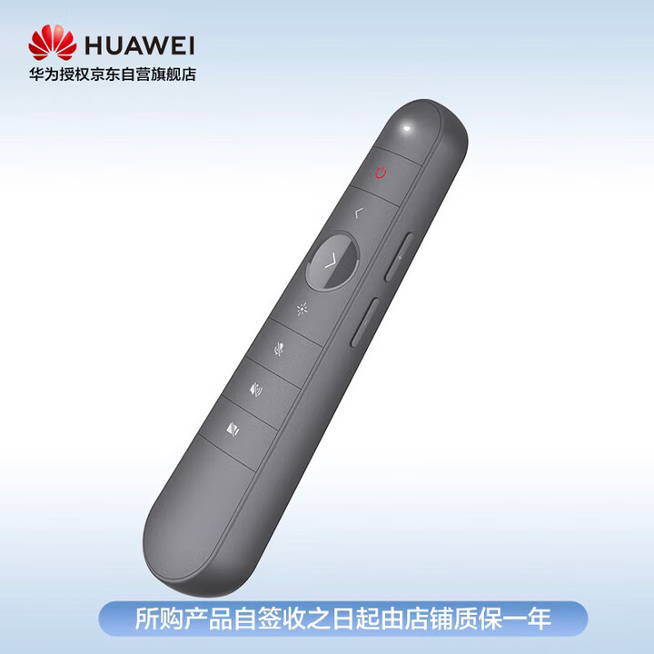 华为IHC 数字会议系统组件遥控器适用于Ideahub S系列pro系列board系列以及Ent系列