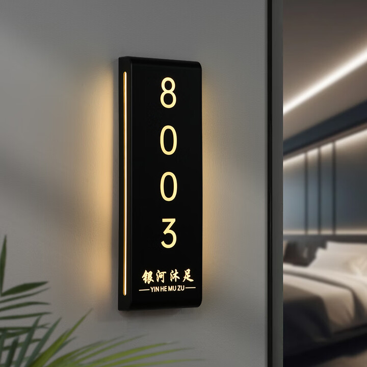 豹定智能门显led发光门号码牌定制酒店勿扰门铃房号牌餐厅包厢牌定制 黑色框(接电发光) 32x11cm【图片 价格 品牌 报价】-京东