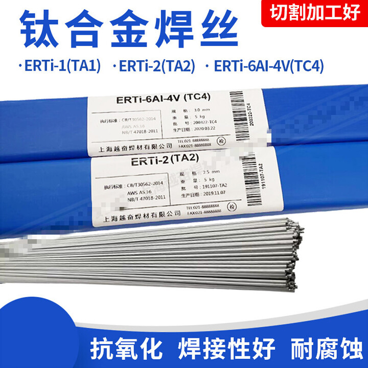 适用TA1 TA2钛焊丝ERTi-1 ERTi-2 TA9 TC4钛合金焊丝钛焊条氩弧焊丝 TA2钛焊丝1.2mm(一公斤)【图片 价格 品牌 ...