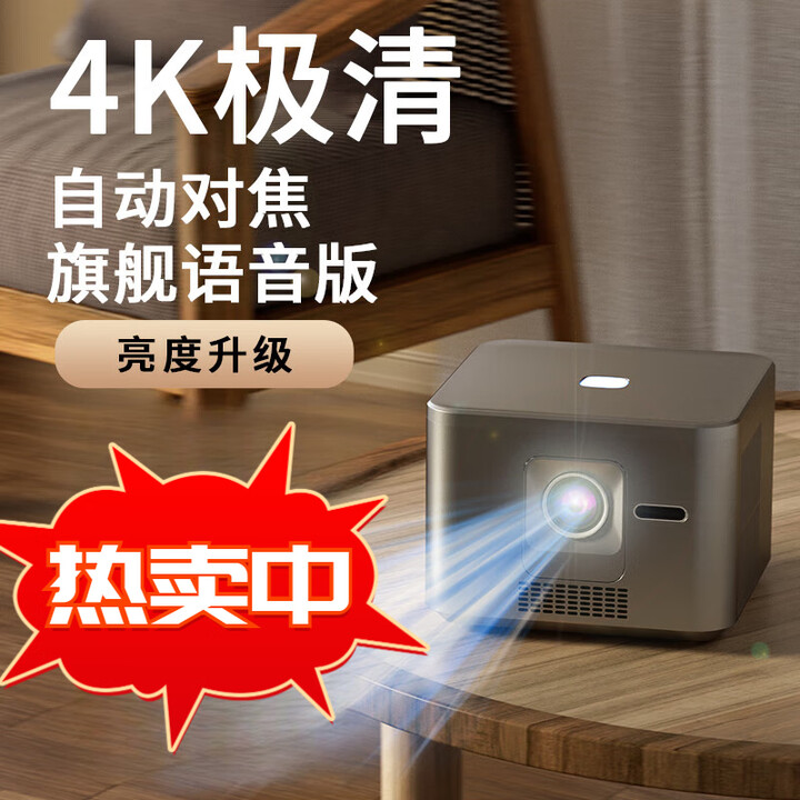 HKMW华为机适用家用超高清投影仪2025新款家用墙投卧室家庭影院手机电视幕办公会议全套自动对焦 【4K硬解】【亮度升级】自动对焦旗舰版