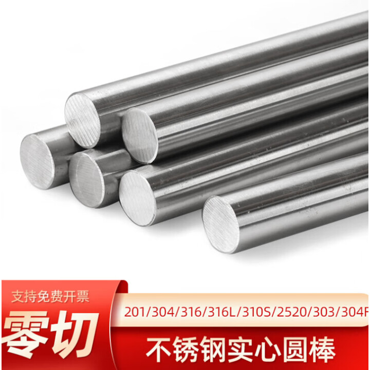 驭舵304不锈钢棒 316L实心光圆 不锈钢圆钢 310S黑棒实心圆条定尺切零 直径36mm*1米【图片 价格 品牌 报价】-京东