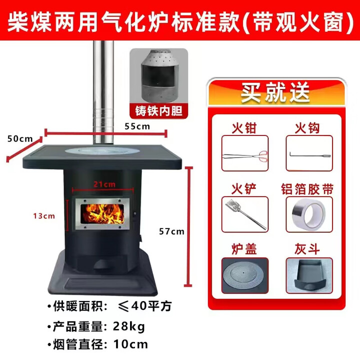 都格新型农村无烟气化气化炉家用室内烤火炉煤炭两用烤火炉铸铁取暖炉 取暖炉俩用带观火窗