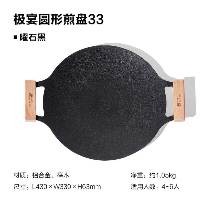 牧高笛多边形煎盘铝合金圆型家用平底露营户外卡式炉烧烤烤肉盘野炊锅具 NX23666008圆形煎盘33