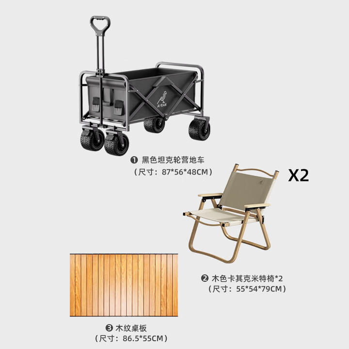 Aoran 露营推车可折叠户外手推野餐车营地拖车拉杆小拉车桌板野营车 黑色【双刹飞机轮+桌板】+椅子*2