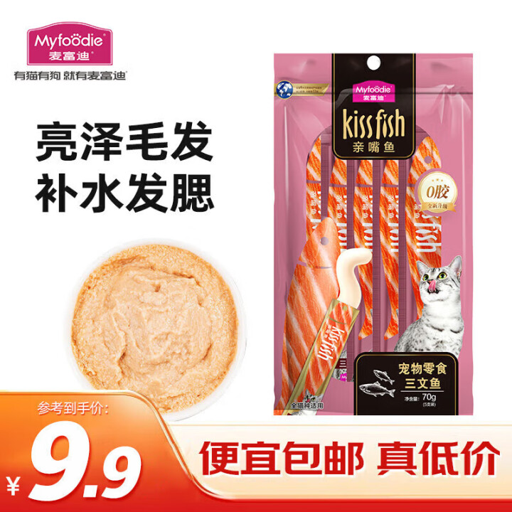 麦富迪 猫条 猫零食成幼猫通用猫咪零食营养猫湿粮 三文鱼味 ...