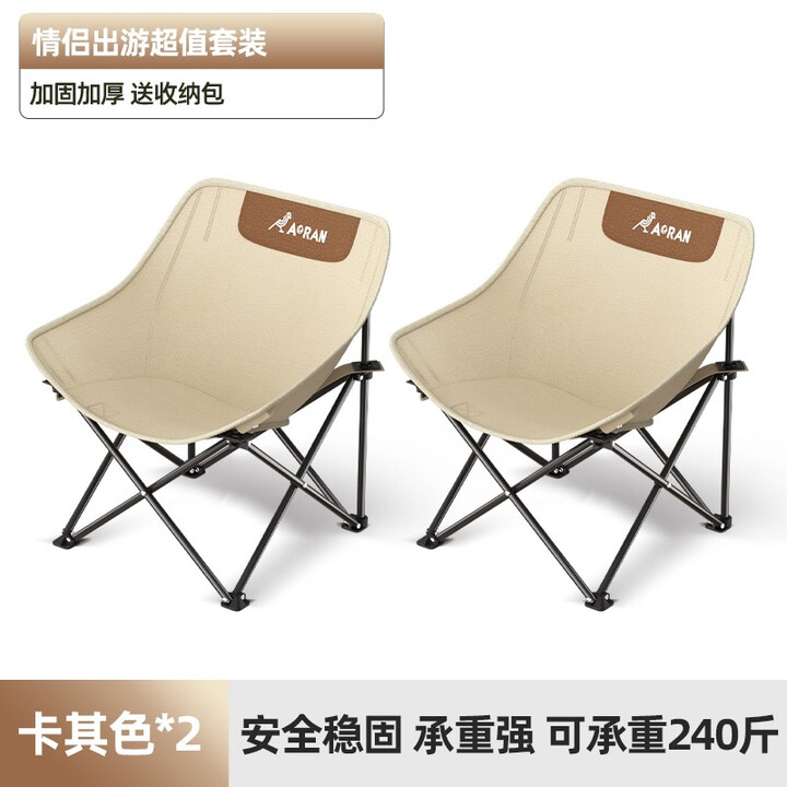 Aoran  折叠椅户外露营便携靠背椅休闲椅月亮椅钓鱼凳子摆摊椅子 卡其色*2【组合装】