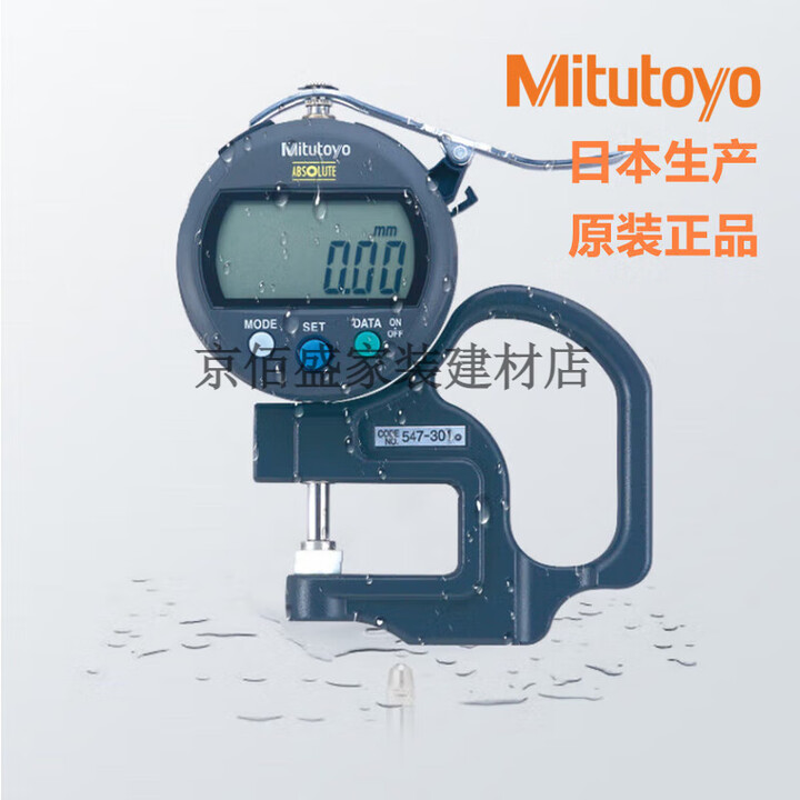 三丰官方授权经销数显表 三丰薄膜测厚仪 厚度表547-401 547-321/0-10/0.01mm【图片 价格 品牌 报价】-京东
