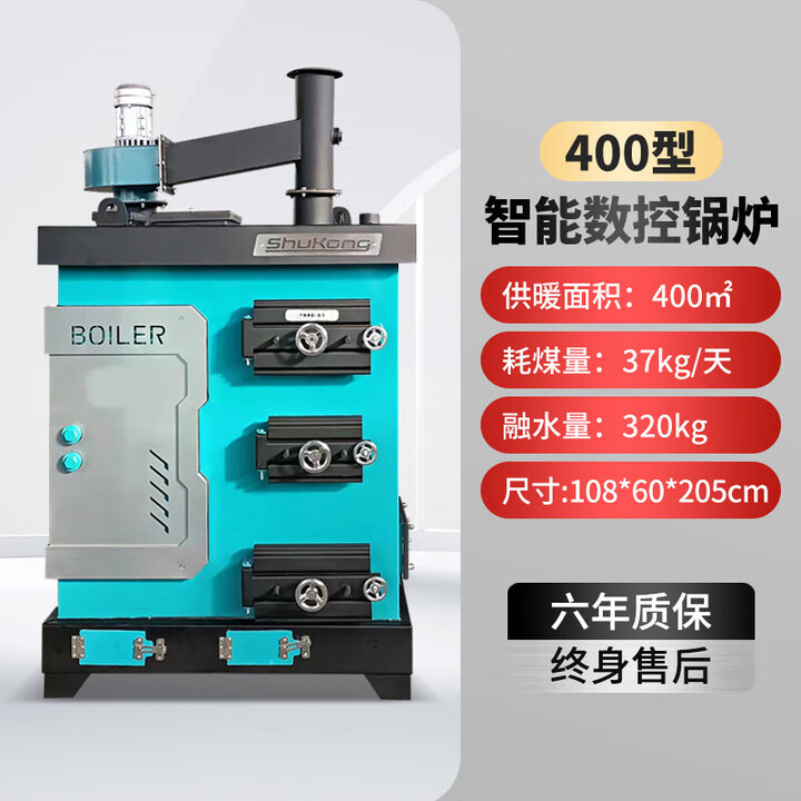 都格全自动数控锅炉家用燃煤九回程燃煤柴电智能反烧养殖农村地暖气炉 400型智能数控锅炉