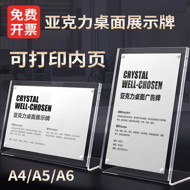 L型A4立牌亚克力展示牌榉木台签抽拉桌牌广告台牌A5强磁台卡菜单价目表桌面透明会议支付二维收款码卡槽 L型强磁 竖版【推荐】 A5 14 ...