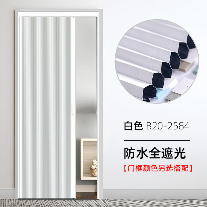 云珀蜂巢折叠门隔断门免打孔厨房遮挡门出租屋简易门防风卫生间推拉门 白色全遮光 -5种边框颜色可选【图片 价格 品牌 报价】-京东