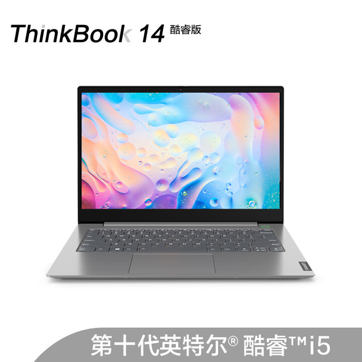 联想ThinkBook 14(09CD)酷睿版 英特尔酷睿i...