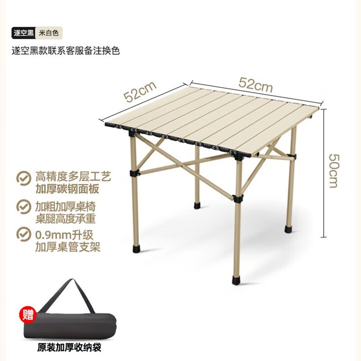 野徒者户外折叠椅露营椅子躺椅便携折叠月亮椅小凳子折叠凳钓鱼凳 米黄色【中号桌】 露营桌椅
