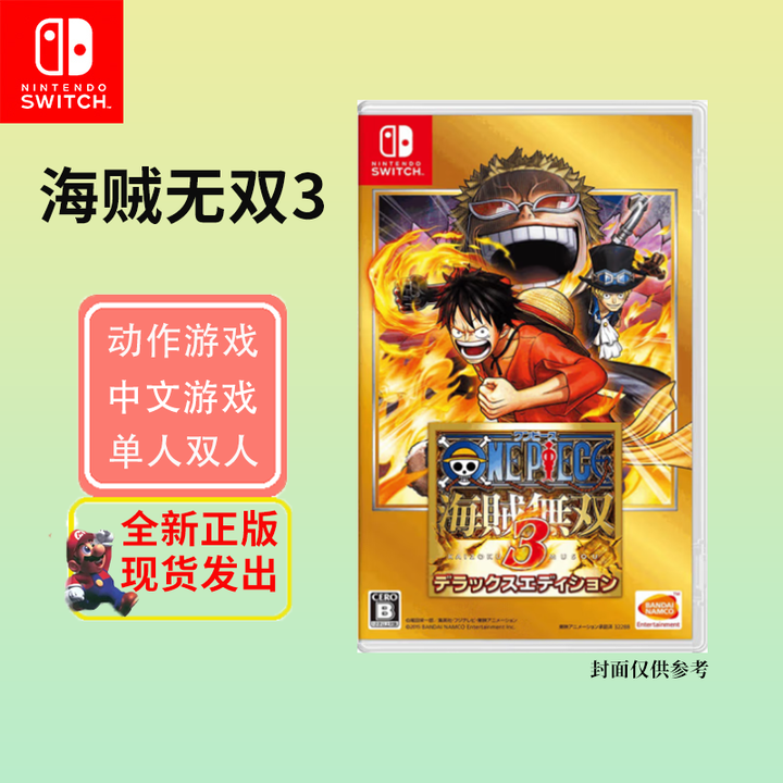 任天堂Switch游戏卡带NS游戏软件 海外版全新实体卡 海贼无双3 (中文)【图片 价格 品牌 报价】-京东