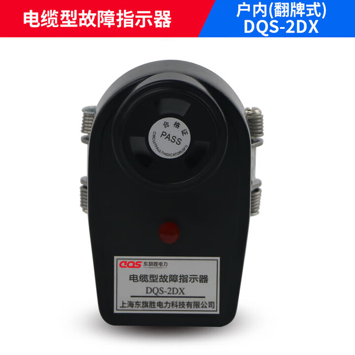 故障指示器10kv高压电缆型线路故障指示器闪光翻牌接地短路寻址仪