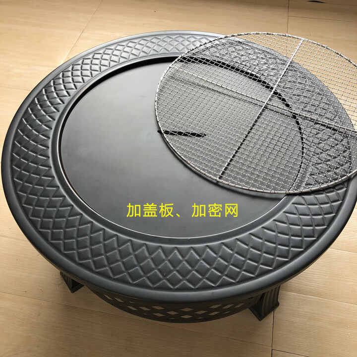 宝禾木炭碳烤炉家用火盆圆形围炉煮茶室内烧烤炭火桌炉烧烤炉架烤肉炉 标配＋盖板＋不锈钢密网