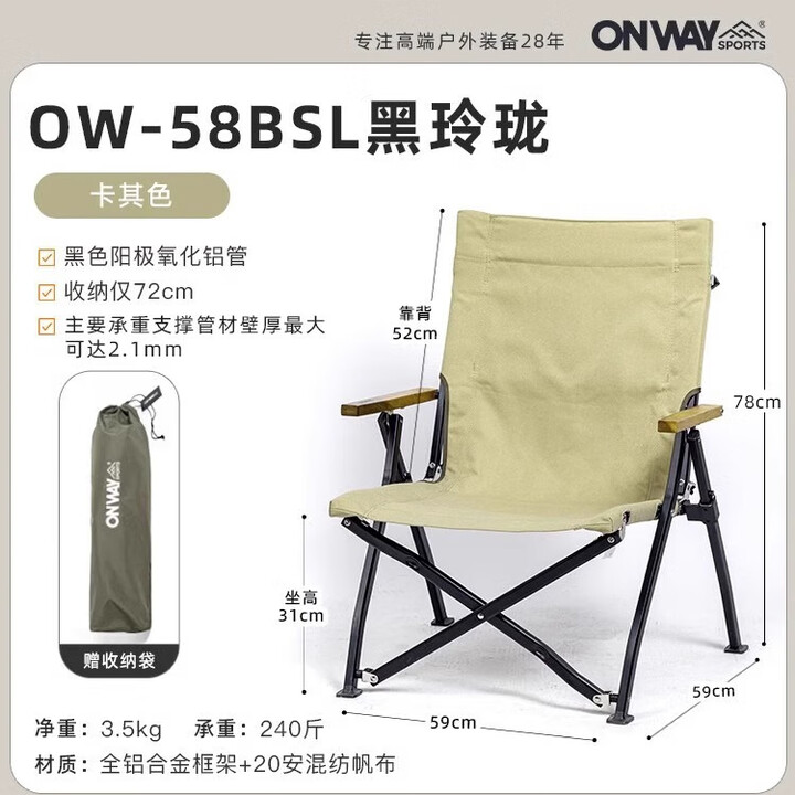 OnwaySports海狗椅户外折叠椅超轻野营沙滩便携凳铝合金黑色钓椅露营装备椅子 黑玲珑＿卡其色（低背不可调节）
