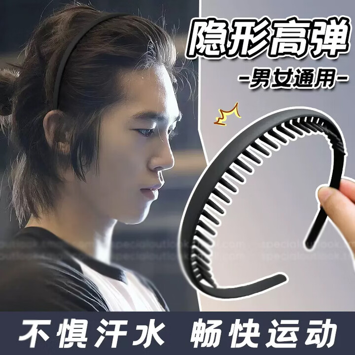 桐汝壁男士发箍男生带齿头箍洗脸发带夹隐形运动发捆背头男款发饰 5#平板黑色【图片 价格 品牌 报价】-京东