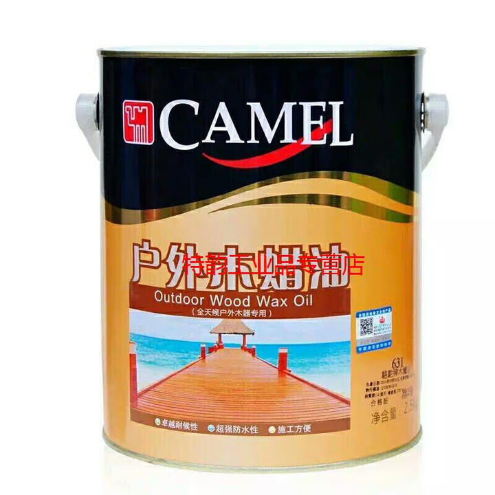 定制骆驼牌 户外木蜡油 防腐木油漆防水耐晒木蜡油 2.5kg 北欧红
