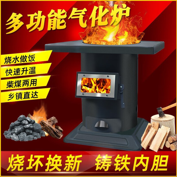 都格新款农村无烟气化柴火灶户外家用室内烧木柴煤炭铸铁内胆取暖炉 标准款柴火炉（详情图二）