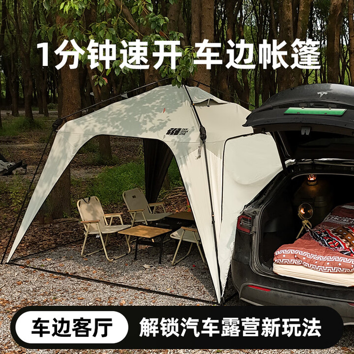 探险者车边天幕帐篷侧帐自立速开户外露营黑胶穹顶帐篷防晒防风遮阳棚新 【钛黑胶】速开自立天幕米白