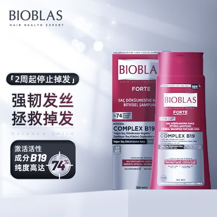 Bioblas德国进口防掉脱发洗发水 升级版促进毛发快速生长强韧发根洗发水 1瓶装 360ml 1支 360ml 1支【图片 价格 品牌 报价】 京东 