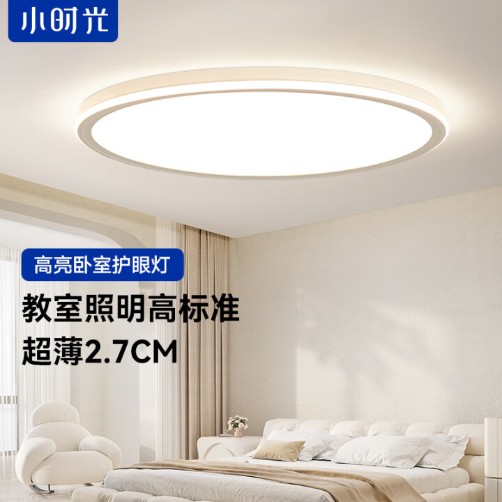 小时光高亮护眼吸顶灯全光谱led吸顶灯简约现代书房主卧房间灯...