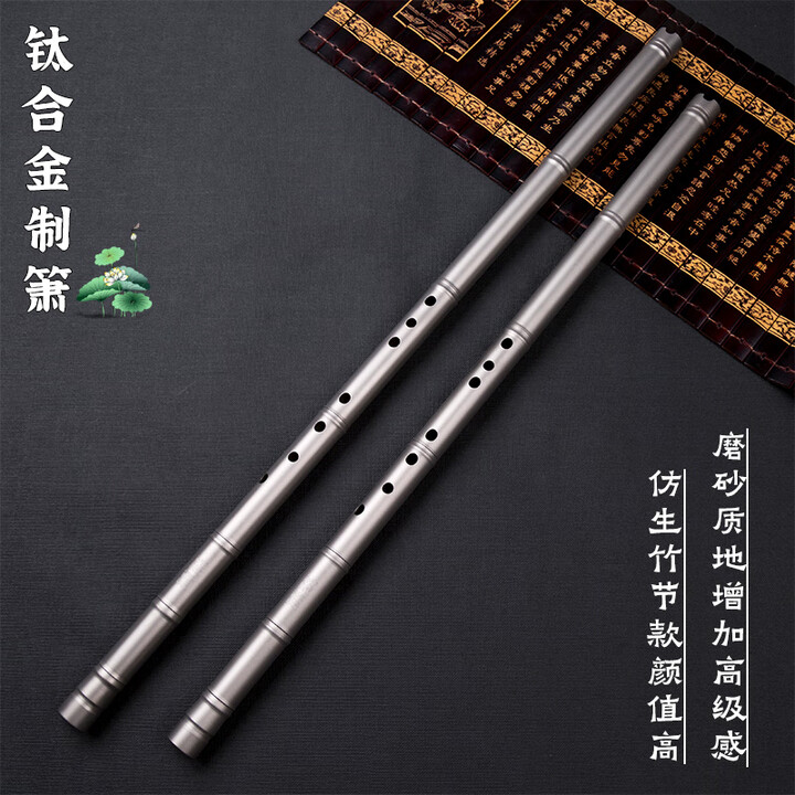 蝶韵钛合金箫钛萧专业演奏洞箫8孔g调f纯钛加厚精制金属6孔萧乐器初学 G调反手八孔68厘米(镜面)【图片 价格 品牌 报价】-京东