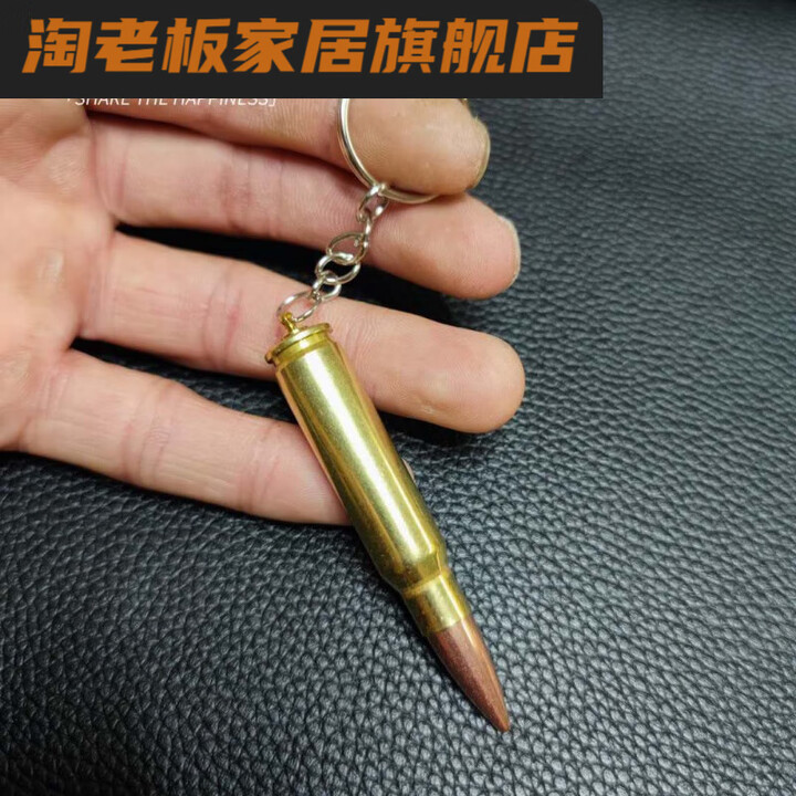 淘老板cslr高精狙子弹钥匙扣项链弹壳工艺品7