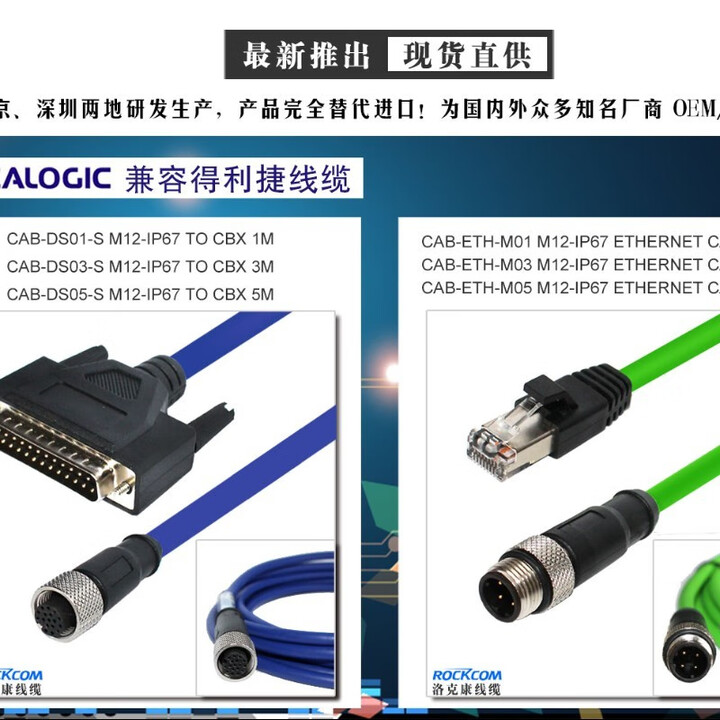 洛克康 兼容得利捷 CAB-DS触发线 CAB-DS01/03/05 Matrix 210N M12 17孔/DB25 黑色高柔动态拖链 10 ...