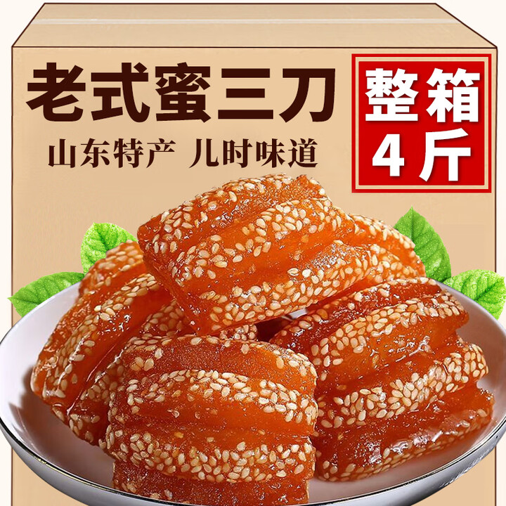 凤旗正宗蜜三刀老式糕点甜点果子油果山东特产怀旧休闲零食点心年货 蜜三刀【500gx4袋】【图片 价格 品牌 报价】-京东