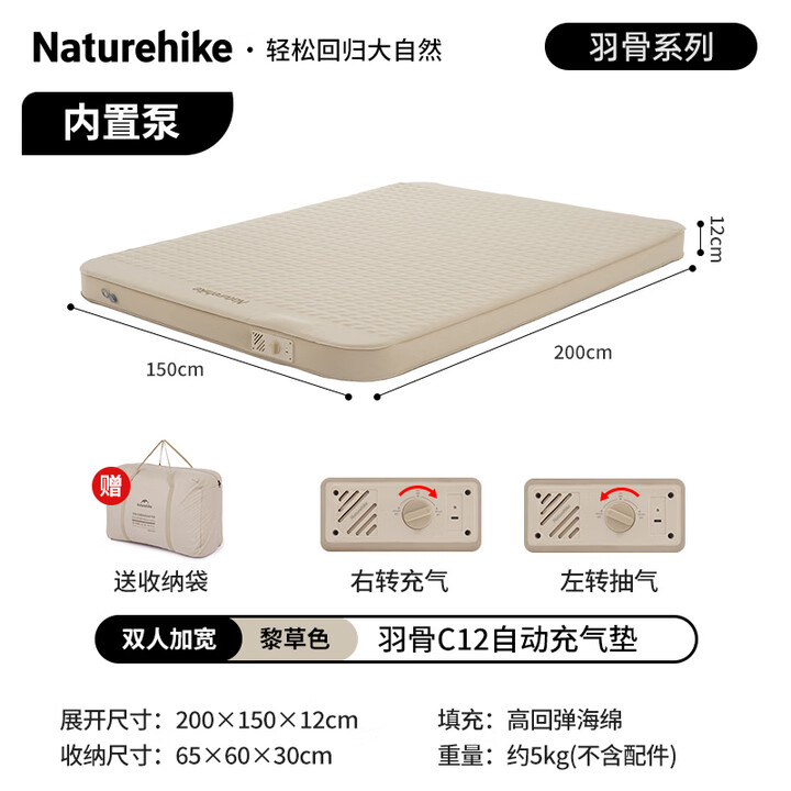 Naturehike挪客羽骨C12防潮垫户外露营地垫自动充气床垫秋冬加厚家用打地铺 黎草色/双人加宽/内置泵 一年质保