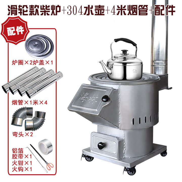 柴火灶家用烧木柴农村气化炉节能移动户外大锅台通炕煤炭柴火取暖 滑轮气化轮+4米+304水壶+配件