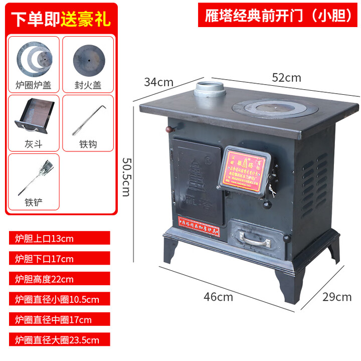 俪慕姿家用煤炭取暖炉子烤火炉柴煤两用炉室内炉节能炉气化柴碳炉 无气化功能前开经典小胆