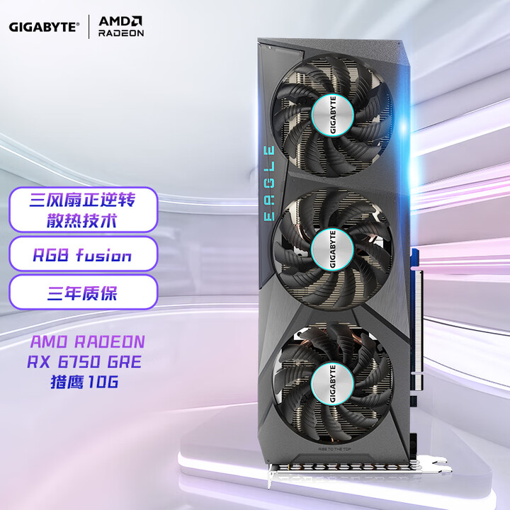 技嘉技嘉6750GRE显卡 猎鹰 AMD RADEON RX...