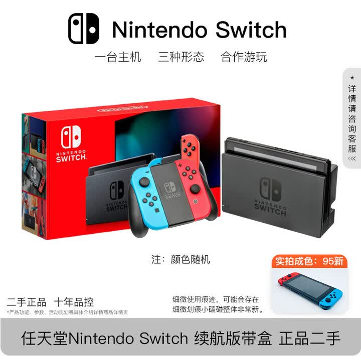 任天堂Switch二手游戏机硬破双系统Switch游戏机原装硬破双系统掌机OLED续航日港版国行游戏开机畅玩任意 精品 NS续航日港版
