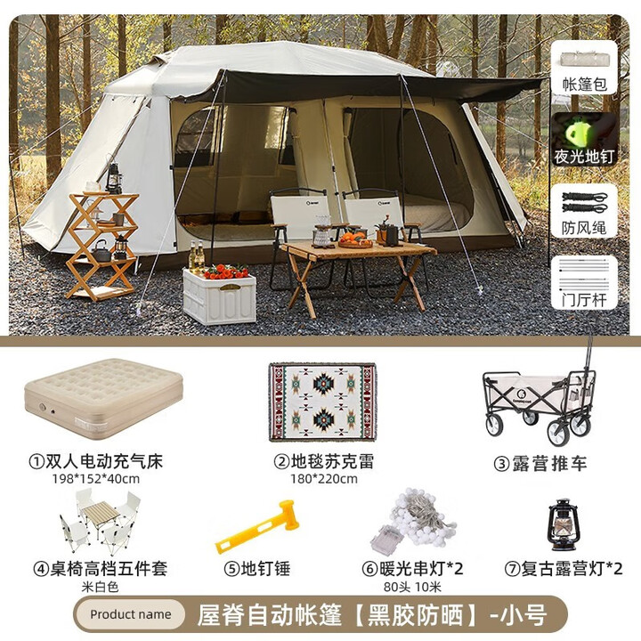 北极狼屋脊帐篷户外防雨防寒过夜自动速开黑胶防晒两室一厅双层露营野营 小号【舒适露营套餐一】