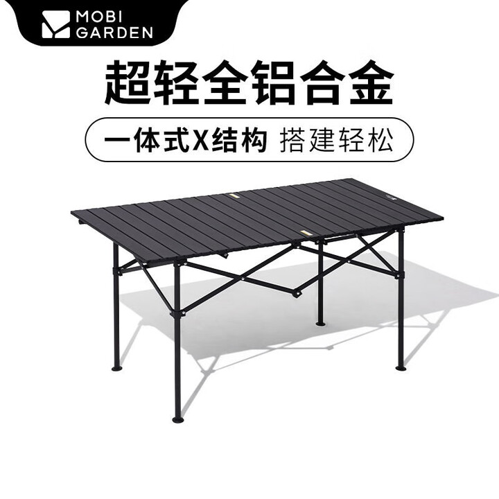 牧高笛（MOBIGARDEN） 铝合金折叠桌户外露营野餐桌蛋卷桌便携家庭轻便可伸缩餐桌 折叠蛋卷桌L-曜石黑