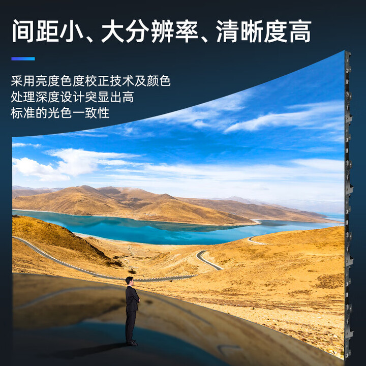 全彩led显示屏室内外小间距柔性广告电子大屏幕p2p3p4p5定制 定制产品，咨询客服2 室内