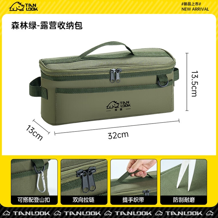 探露户外地钉包露营工具包手拉地钉收纳袋杂物袋套装野营收纳袋整理包 户外多功能收纳包【军绿色】