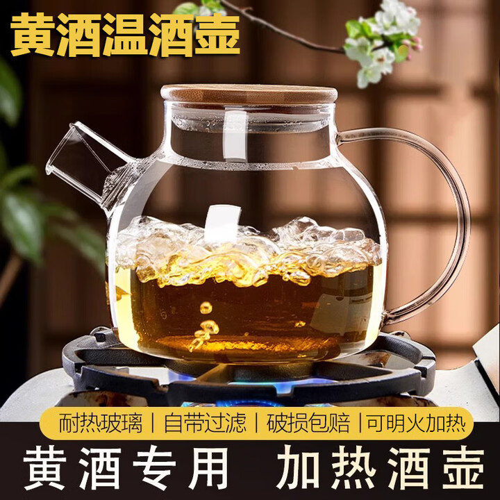 接运猫玻璃温酒壶家用烫酒煮黄酒专用壶白酒热酒壶围炉煮酒套装温 【1000ml】加厚款竹盖温酒壶【图片 价格 品牌 报价】-京东