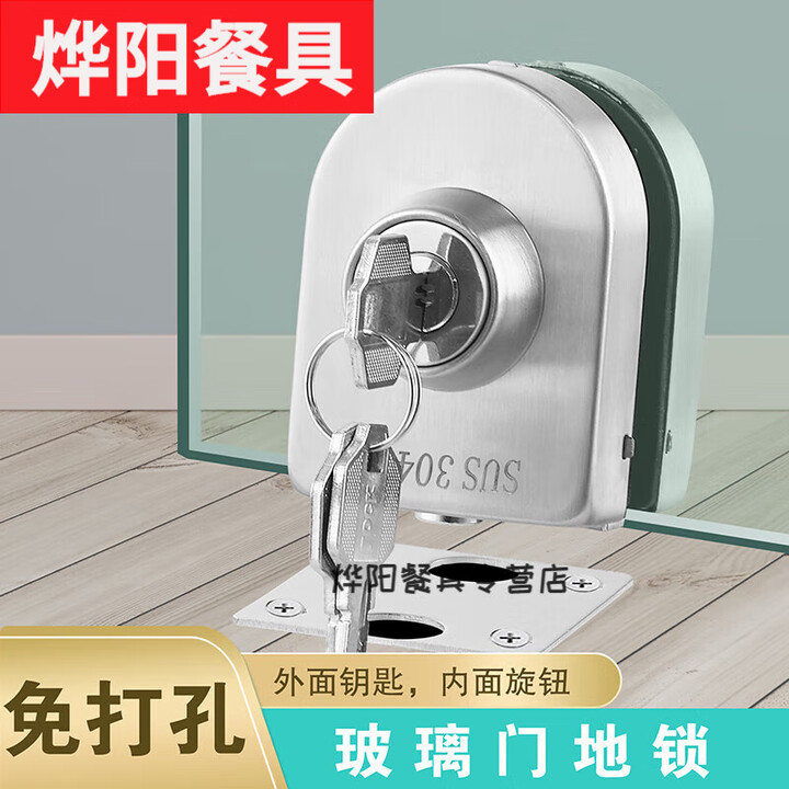 赛乐透玻璃门地锁免打孔15MM玻璃门锁免打孔玻璃锁15MM玻璃门地锁免开孔 地锁款-外匙内扭型号302【图片 价格 品牌 报价】-京东